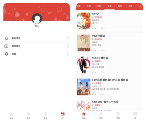 再漫画网在线阅读平台